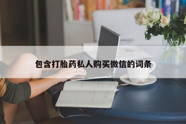 米非米索购买微信动态 第424页